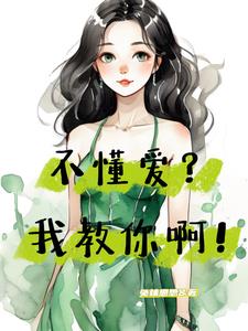 《快穿:强制沦陷》白羽摘雕弓